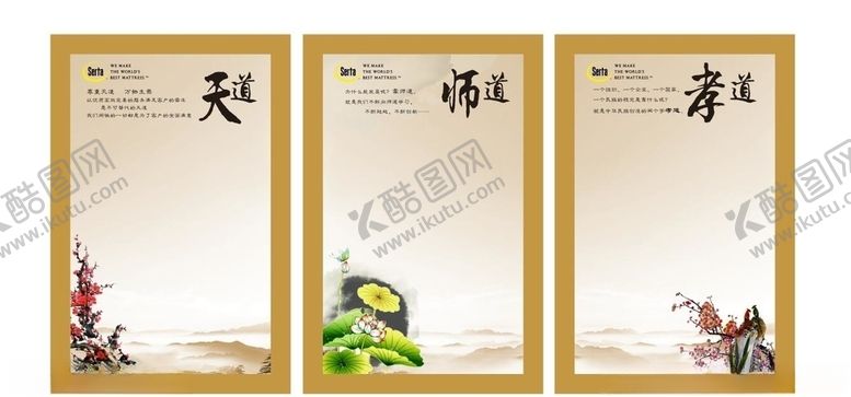 三道文化孝师企业