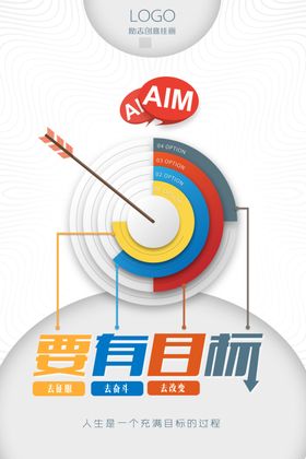 企业文化海报集团挂画励志标语车间标语
