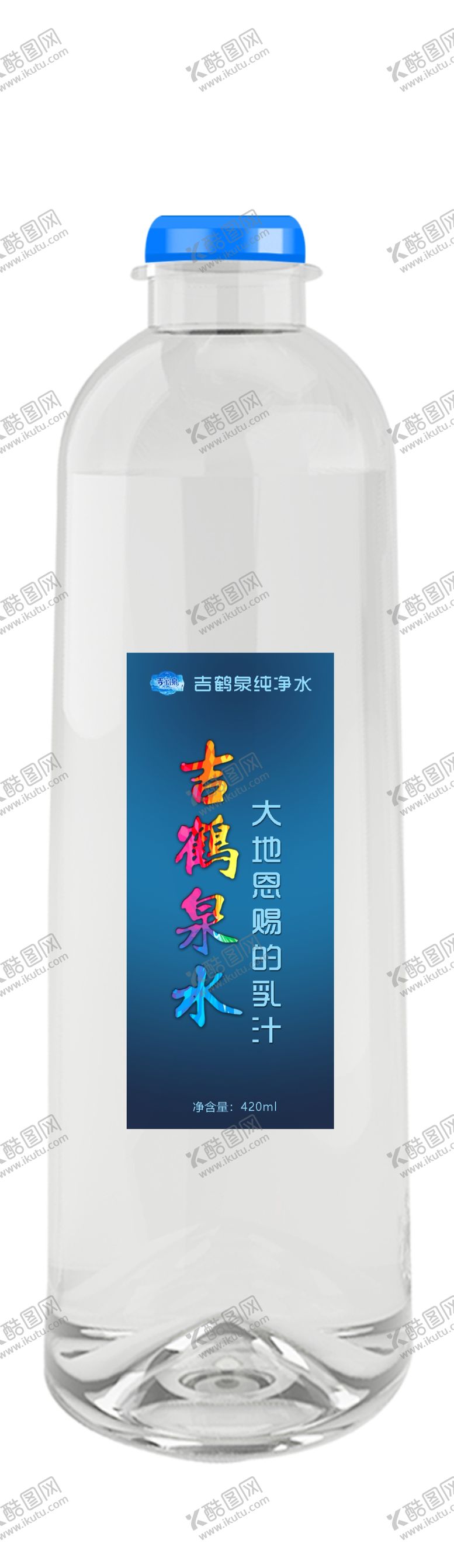 编号：13805704202142452269【酷图网】源文件下载-高档矿泉水瓶纯净水瓶包装