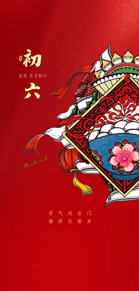 新年展板传统节日2022背景虎如意
