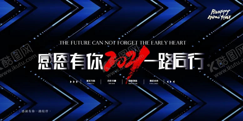 编号：18344706241913561351【酷图网】源文件下载-感恩有你一路有你