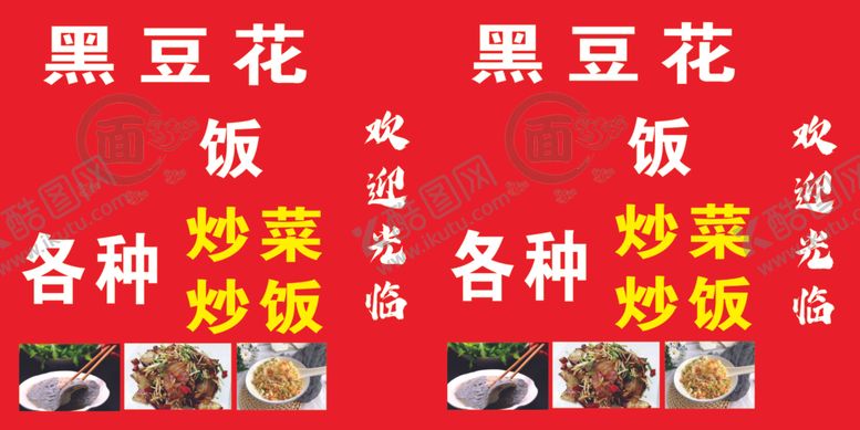 编号：30064302161815077774【酷图网】源文件下载-豆花面灯箱
