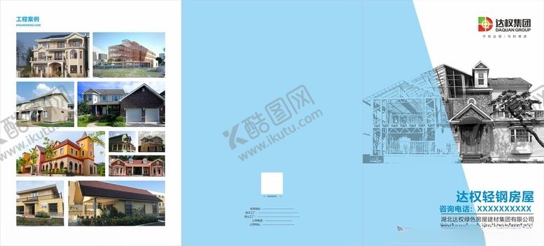 编号：78548112041059397612【酷图网】源文件下载-三折页画册
