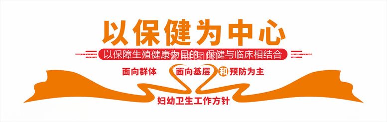 编号：88556012160843529894【酷图网】源文件下载-保健