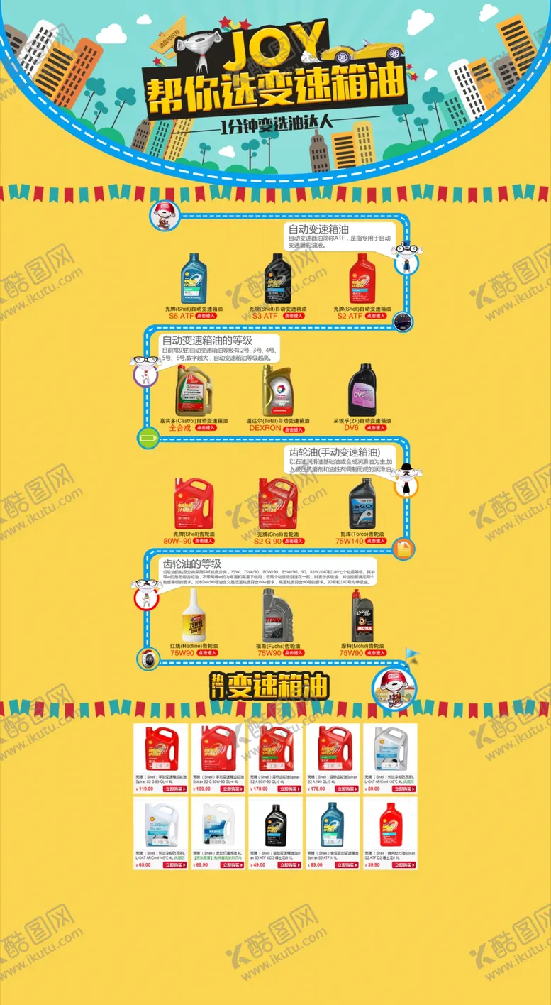 编号：19594707010022361974【酷图网】源文件下载-油品宣传月详情