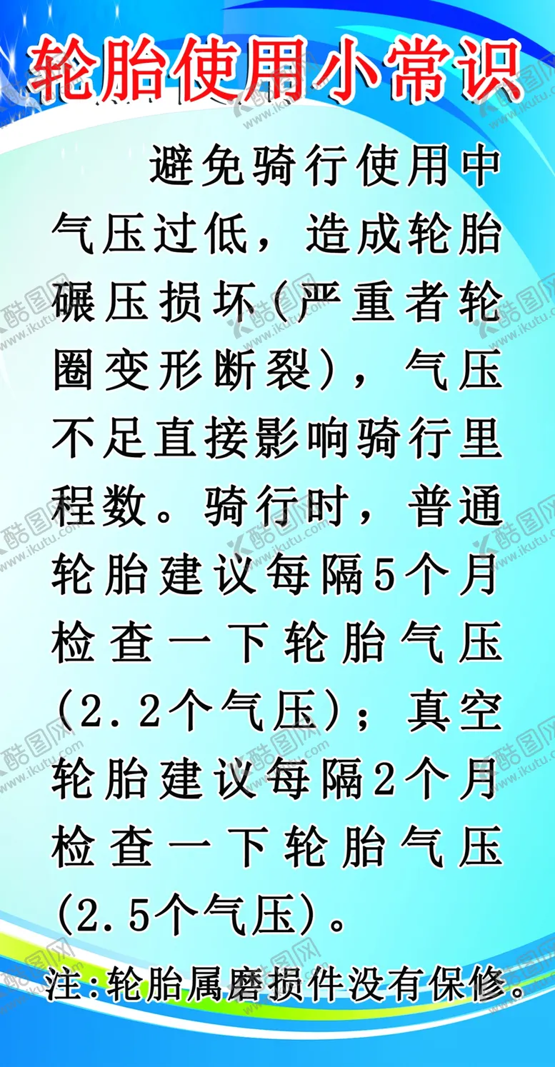编号：67288910161516117788【酷图网】源文件下载-龙胎使用小常识