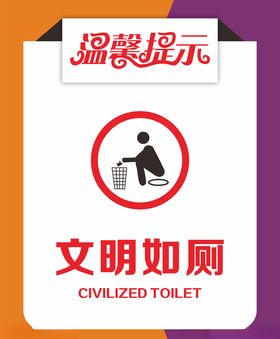 温馨提示