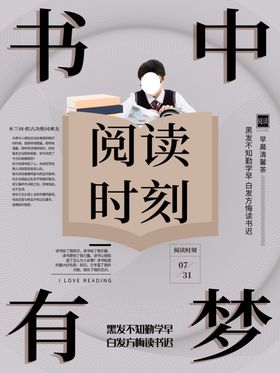 阅读