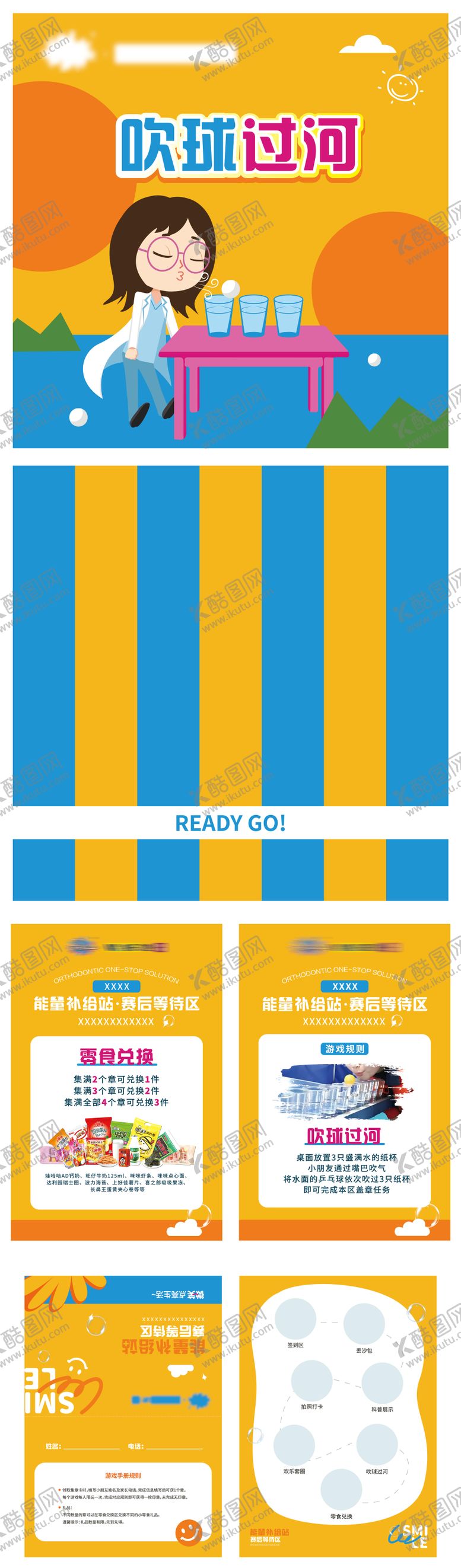 编号：35886711061341573845【酷图网】源文件下载-游戏背景规则折页等活动物料