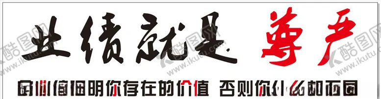 编号：21336507061824288391【酷图网】源文件下载-文化墙