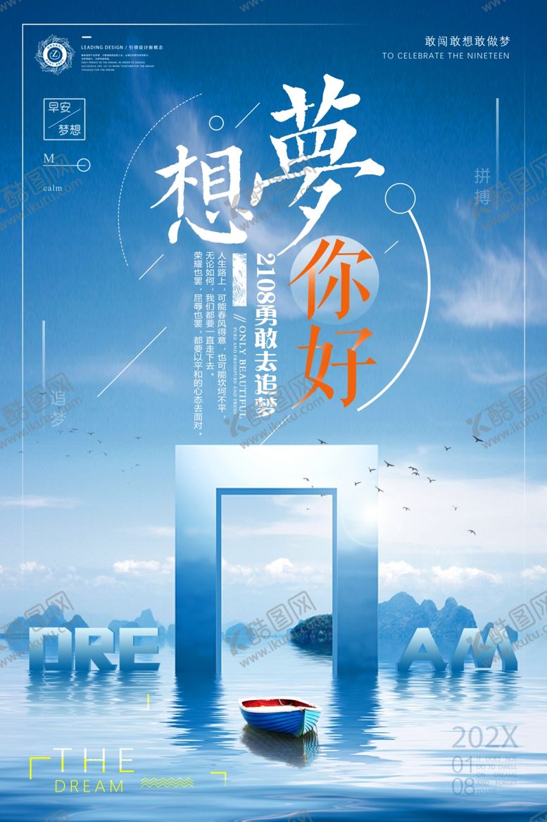 编号：33330706270421397678【酷图网】源文件下载-追梦