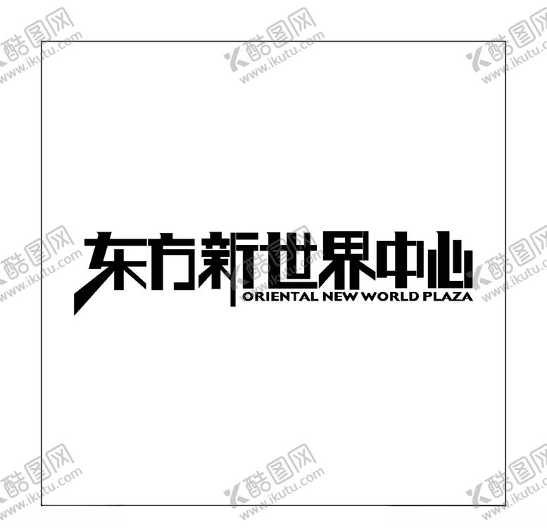 编号：87821005030522564601【酷图网】源文件下载-房地产logo