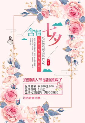 七夕
