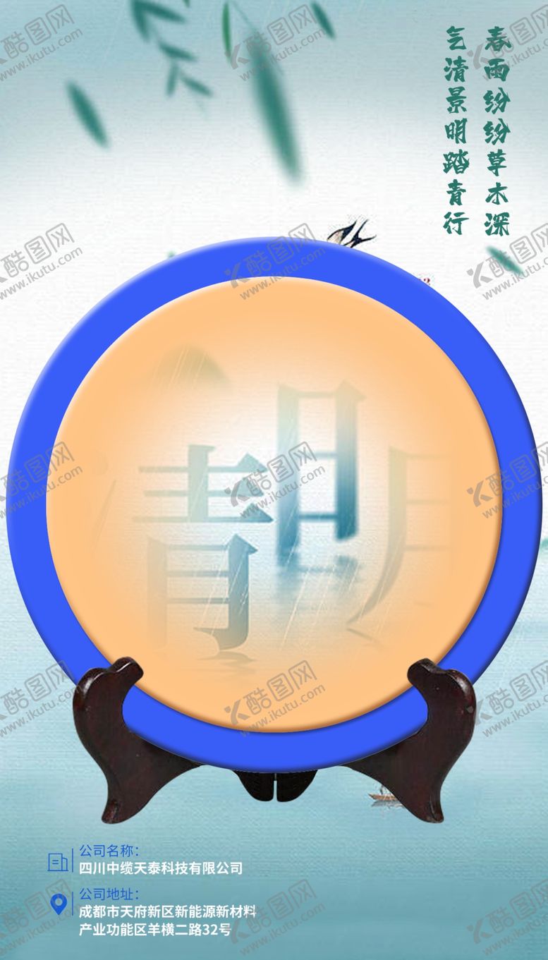 编号：47309301311852028415【酷图网】源文件下载-清明节电商海报详情页模板清明节