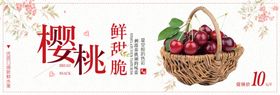 樱桃