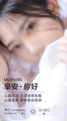 医美早安韩式半永久容活动容体海报容挂画