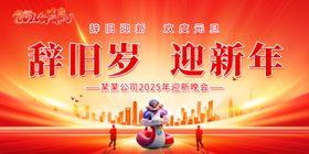 2025年元旦节蛇年跨年拍照框