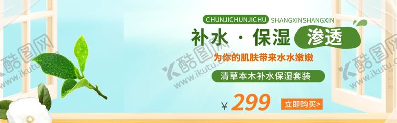 编号：75544210010515583628【酷图网】源文件下载-补水保湿