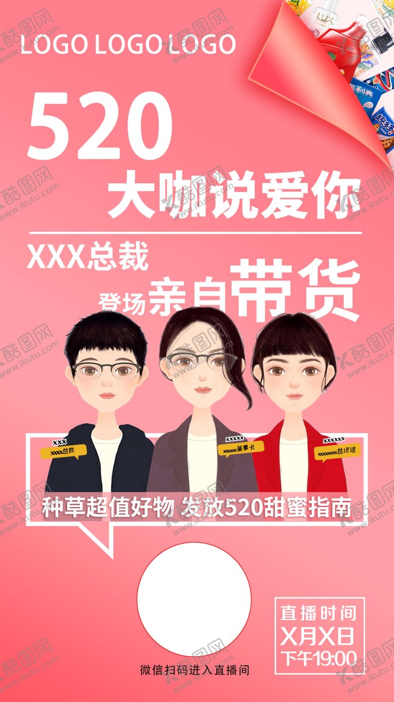 编号：94659707060150289657【酷图网】源文件下载-大字报