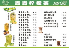 青黄柠檬茶产品信息介绍