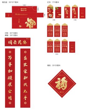 2021年 福包、盒 设计