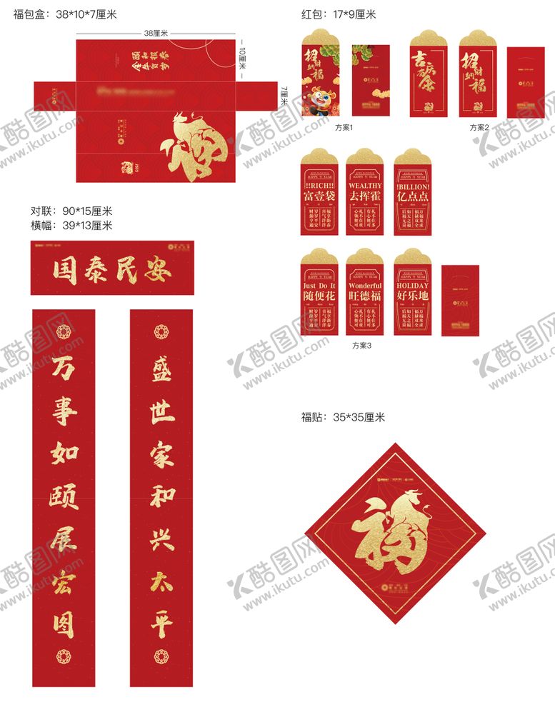 编号：16747608121500131288【酷图网】源文件下载-2021年 福包、盒 设计