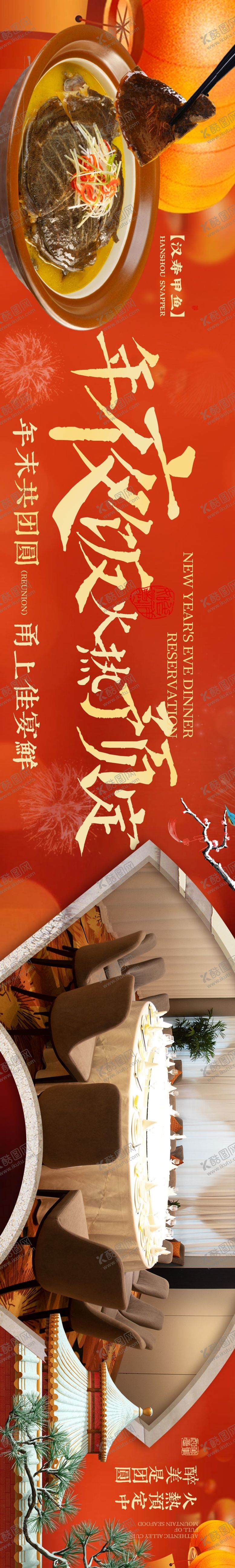 编号：52834012111656054672【酷图网】源文件下载-大众点评轮播图长图海报