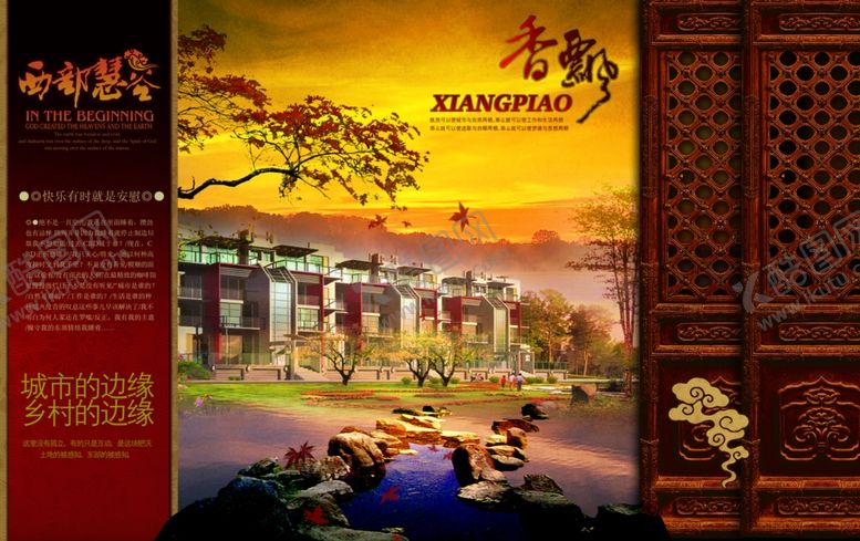 编号：35618609230808411217【酷图网】源文件下载-品味生活复古的别墅意境宣传海报