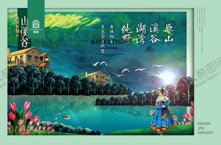 编号：70558907082136291072【酷图网】源文件下载-房地产广告