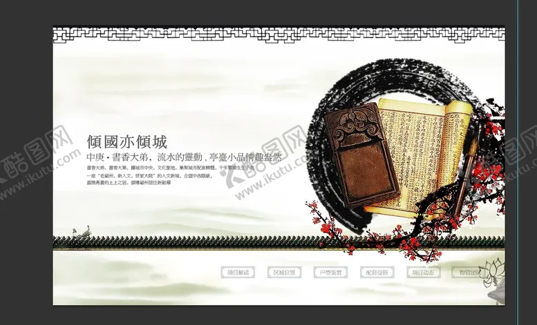 编号：28153609192238268513【酷图网】源文件下载-中式古典水墨背景