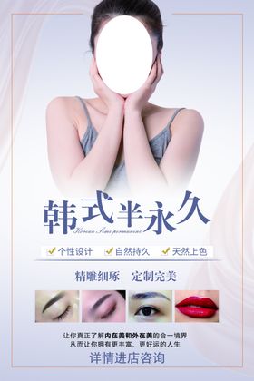 纹眉