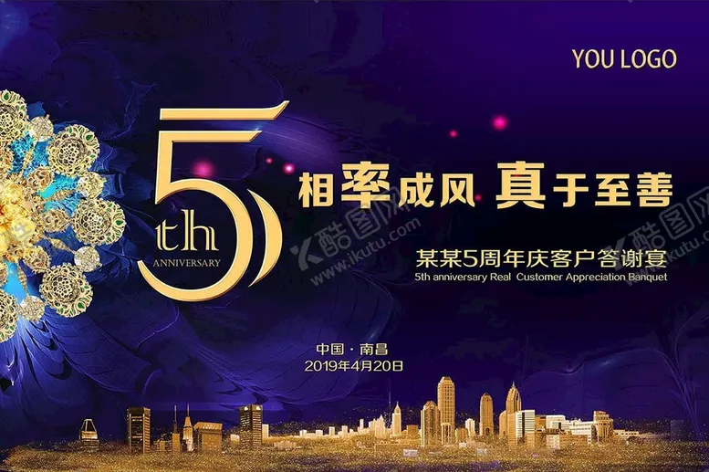 编号：97201409140911541857【酷图网】源文件下载-周年庆典 