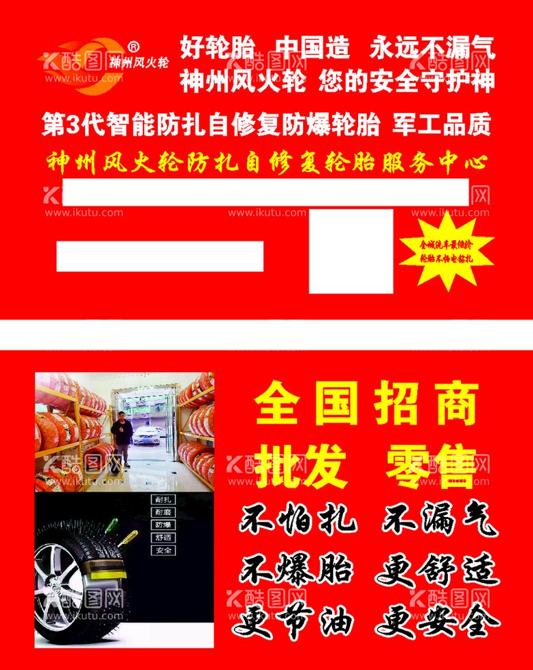 编号：06872410110901437135【酷图网】源文件下载-轮胎名片