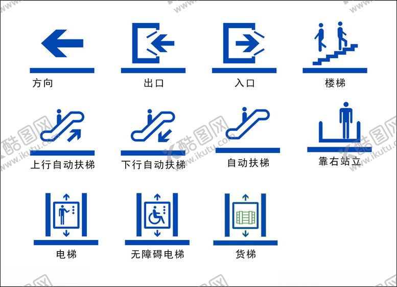 编号：70756101260559233826【酷图网】源文件下载-公共标识标志