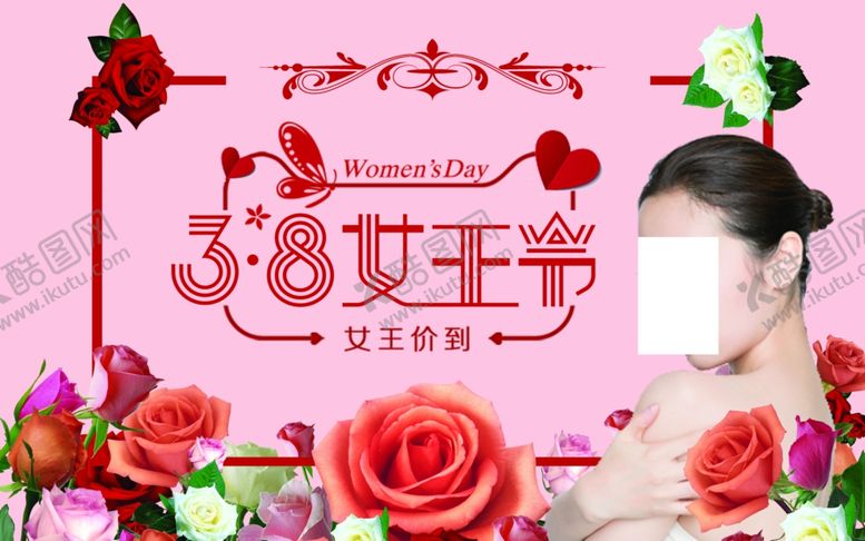 编号：19656307010755035023【酷图网】源文件下载-女王节海报