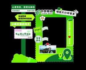 指示牌打卡装置拍照墙