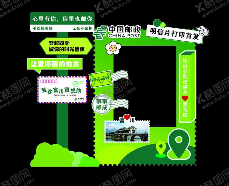 编号：73080604151446487749【酷图网】源文件下载-指示牌打卡装置拍照墙