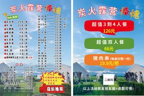 东方丽都楼盘宣传海报