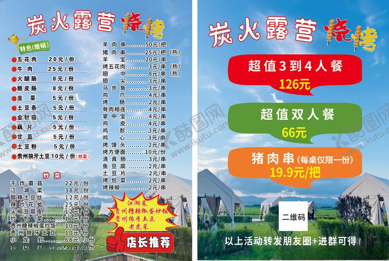 编号：42799406300234255030【酷图网】源文件下载-东方丽都楼盘宣传海报