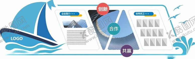 编号：29460712221325517000【酷图网】源文件下载-企业文化墙