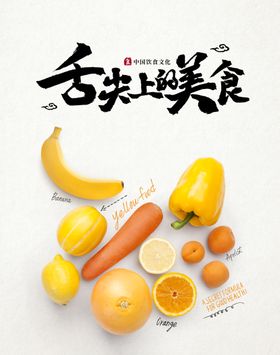 美食广告