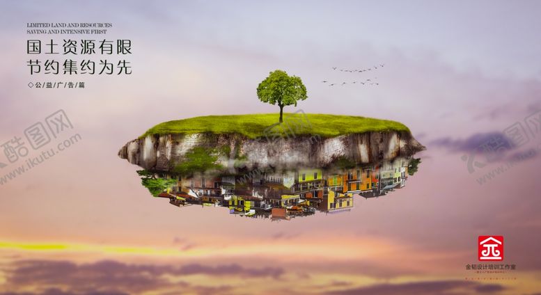 编号：83160209241027022390【酷图网】源文件下载-公益广告