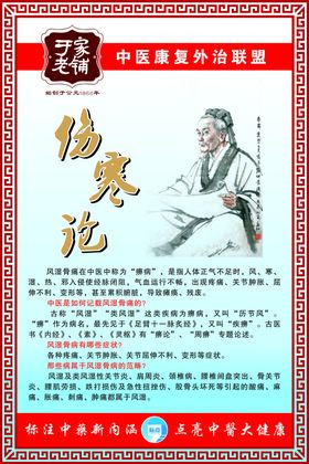 中医调理