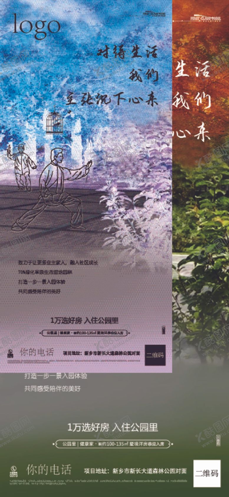 编号：53024709181745007041【酷图网】源文件下载-价值点系列卖点