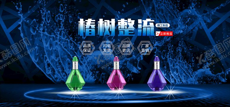 编号：38190209150438034528【酷图网】源文件下载-香水化妆品背景化妆品展板