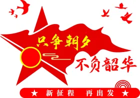 党建文化墙字雕刻展板