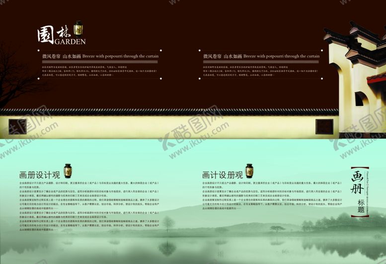 编号：92484010031424166136【酷图网】源文件下载-古典传统画册