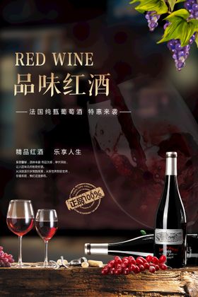 干型起泡酒红酒葡萄酒主图