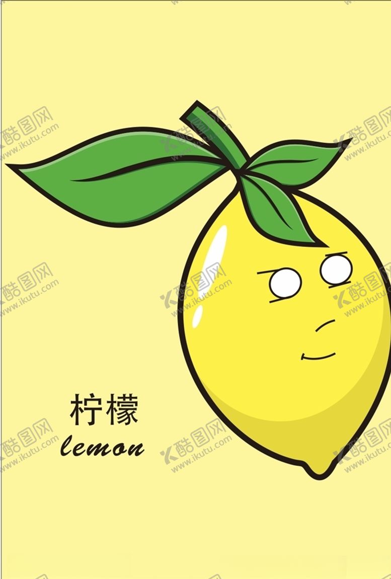 编号：47758207132303546578【酷图网】源文件下载-卡通柠檬白眼