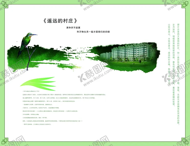 编号：53690306261802589386【酷图网】源文件下载-中国风